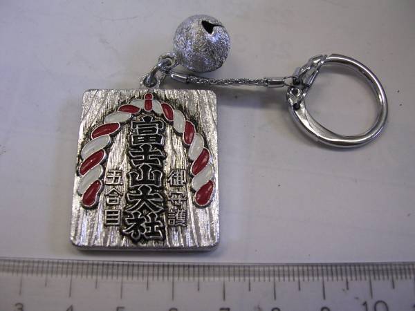 キーホルダー■富士山大社 fujisan ■ /#849拍卖