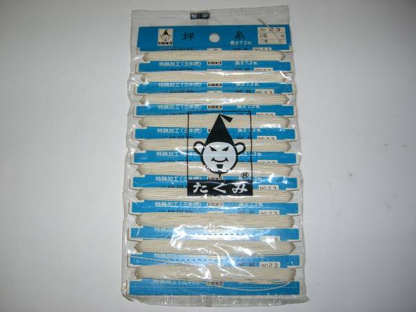 No.23/0、6mm/たくみ/純絹/坪糸/7.3m×10巻=73m拍卖