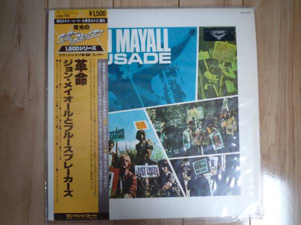 ジョンメイルオールとブルースプレーカーズ拍卖