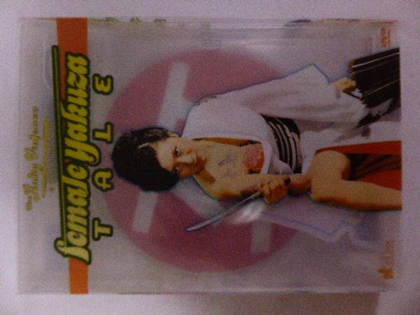 廃盤貴重!昭和セクシー池玲子鬼才石井輝男監督/妖艶女侠お蝶,猪鹿蝶刺青!大アクション展開娯楽作/やさぐれ姐御伝 総括リンチ/北米盤/特典拍卖