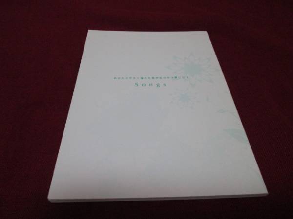 TOKIO/くまのゆめ・B&G「Songs」 同人誌拍卖