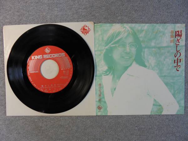 EPレコード 布施明 「陽ざしの中で」 中古良品拍卖