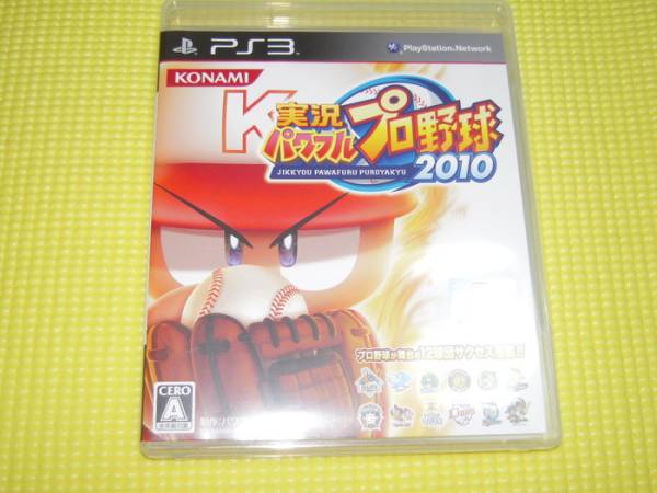 PS3★実況パワフルプロ野球2010★箱付・説明書付・ソフト付拍卖