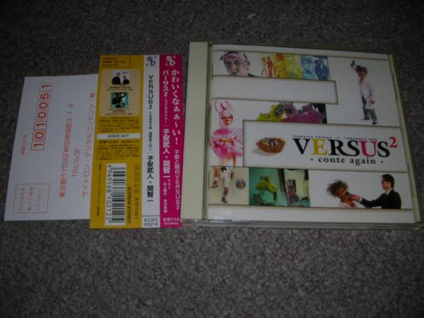 CD★バーサス2 ~コントアゲイン~★中古品拍卖