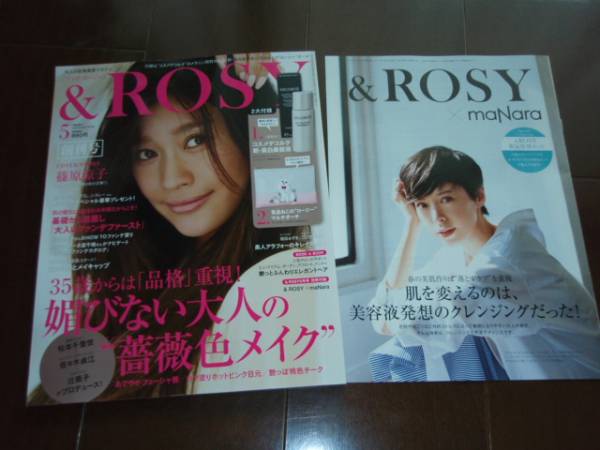 新品同様 創刊号 &ROSY アンドロージー 篠原涼子 吉田羊 エビちゃん 蛯原友里 2017年5月号 本誌のみ 拍卖