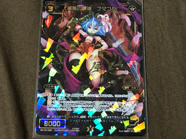 数量2!ウィクロス WIXOSS 18弾 コンフレーテッド セレクター 風魔の頭領 フマコタ SR拍卖