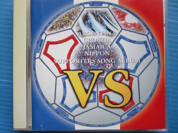 VSアルゼンチンクロアチアジャマイカ サッカーサポートソング集拍卖
