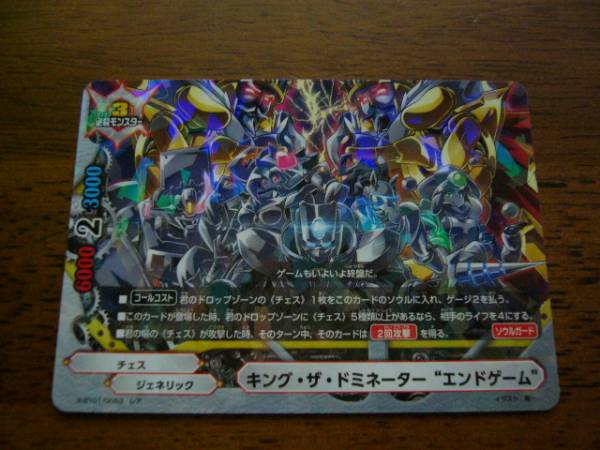 バディファイト キング・ザ・ドミネーター“エンドゲーム” 在庫2拍卖