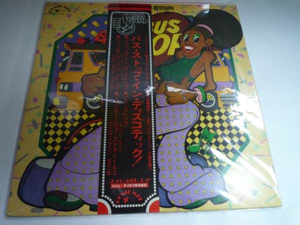 ディスコ・ティック拍卖