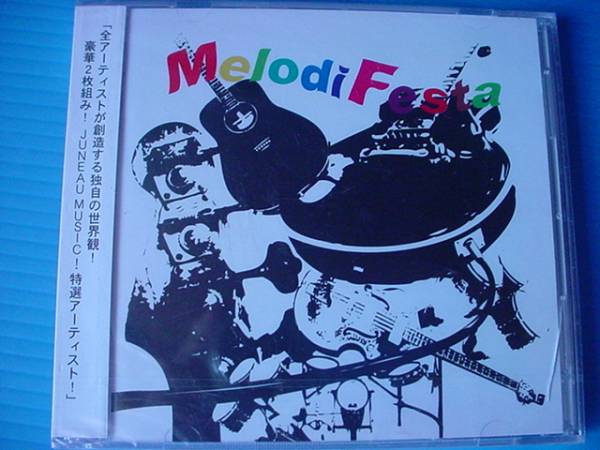 MelodiFesta / 2枚組新品! 加藤一行、愛詞、ノラ猫キャッツ、他拍卖