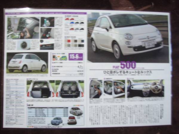 ☆フィアット500 1.4 16Vラウンジ拍卖