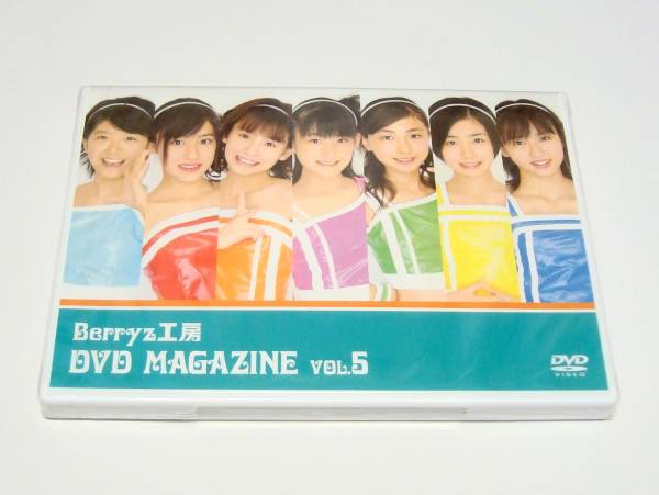 Berryz工房 DVD MAGAZINE Vol.5 新品 未開封 DVDマガジン ベリーズ工房 Hello! Project ハロプロ拍卖
