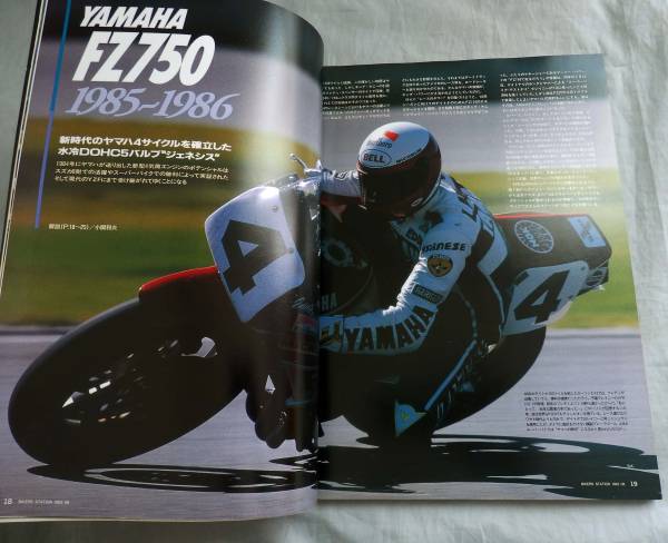 ■BS■AMAスーパーバイクの時代'85~88■ローソンFZ750■拍卖