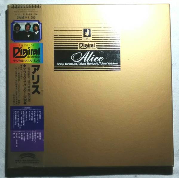 帯付2LPボックスセット アリス / デラックスパッケージ '82 21P-23~24 デジタルマスタリング拍卖