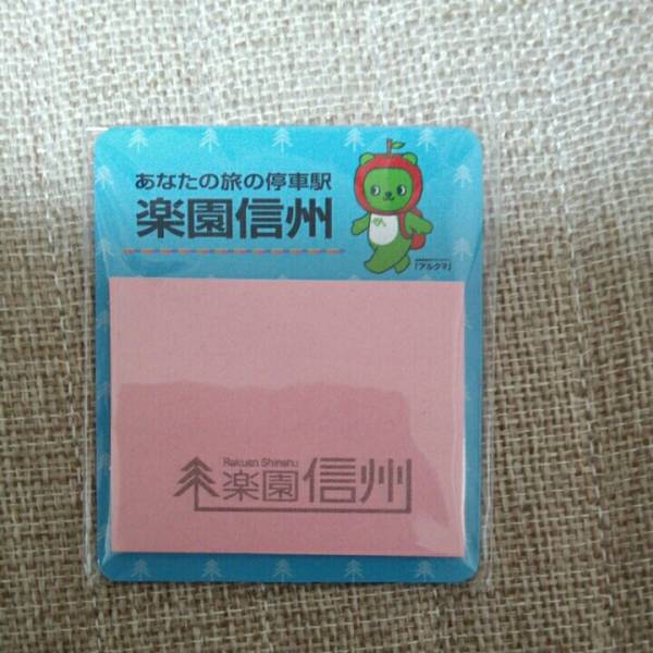 信州 アルクマ マグネット付箋 ご当地キャラクター拍卖