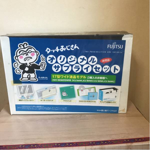 富士通 非売品 タッチおじさん オリジナル サプライセット拍卖