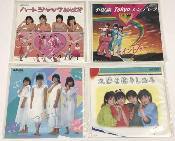 セイントフォー シングルレコード 4枚セット拍卖