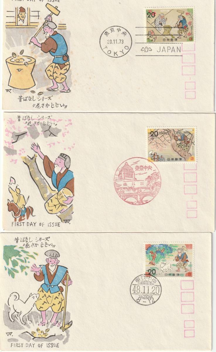 FDC 1973-75年 昔ばなしシリーズ 全7集 単はり 21通   松屋 拍卖