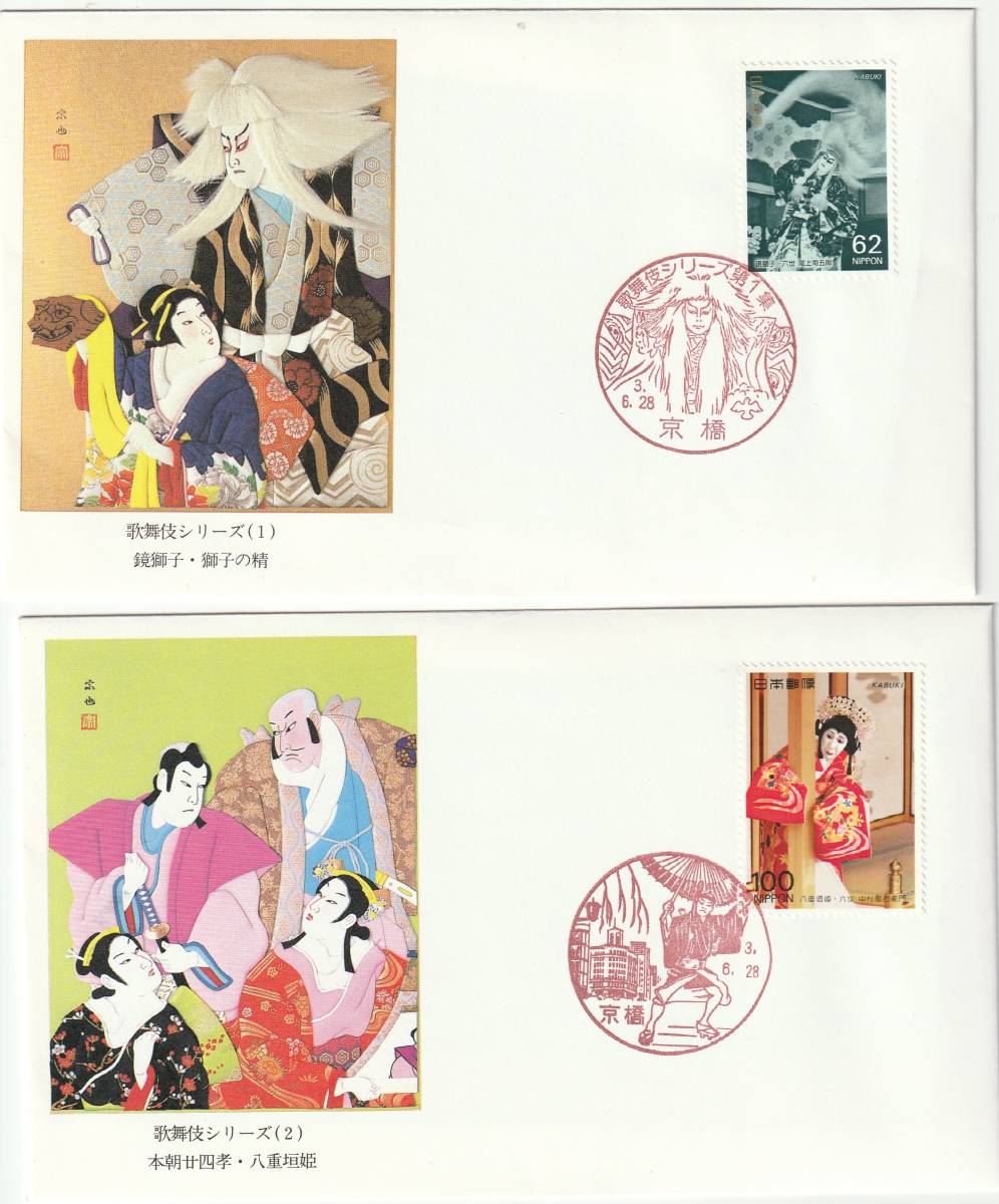 FDC 1991-92年  歌舞伎シリーズ  全6集 62円100円 12通 JPA拍卖