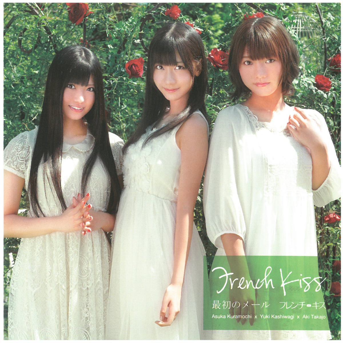 フレンチ・キス(French Kiss) / 最初のメール (初回盤type-C DVD付) CD拍卖