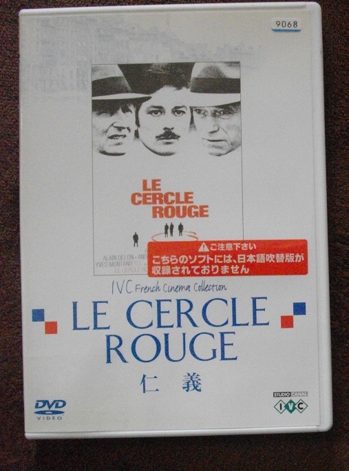 仁義    中古  レンタル版 DVD  送料無料   同梱値引きあり  893拍卖