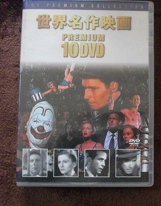 世界名作映画【全10巻セット】中古DVD 宅急便コンパクト ケースを開いた状態の場合  ネコポス便 同梱値引きあり 310拍卖