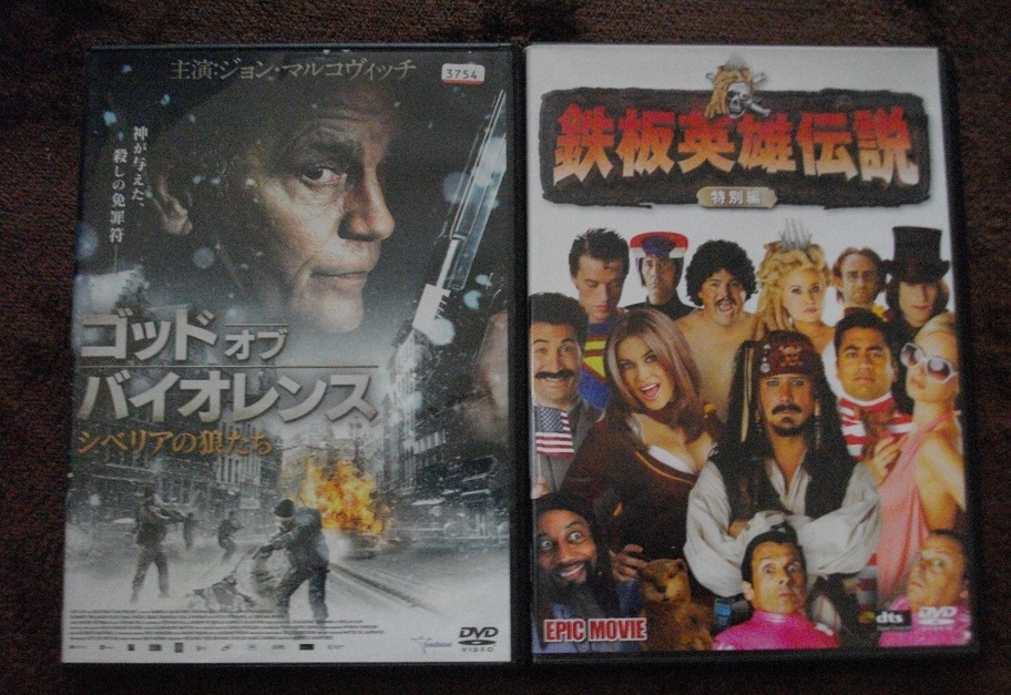 「ゴッド・オブ・バイオレンス(レンタル版)」 「鉄板英雄伝説」    DVD 2本セット  中古    送料無料  667拍卖