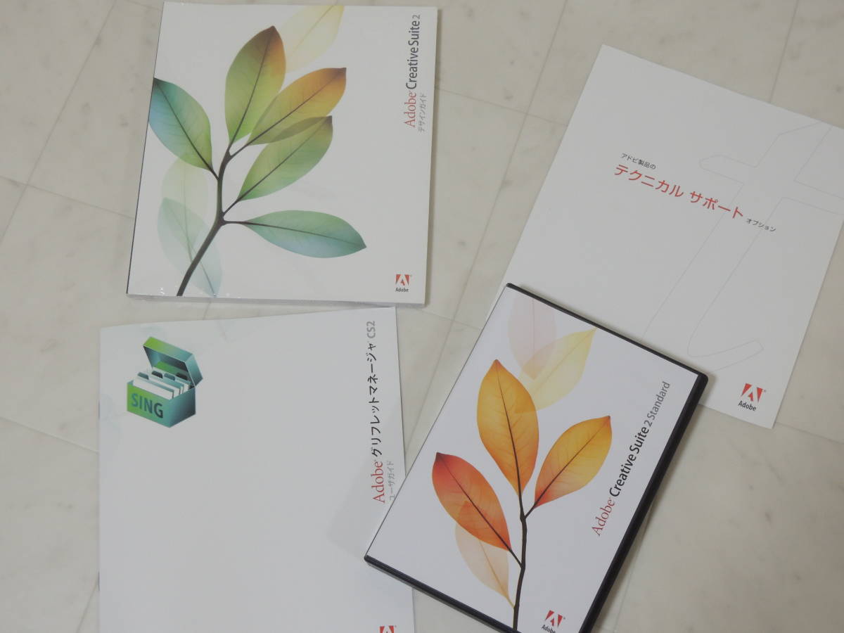 A-02580●Adobe Creative Suite 2 Standard Windows 日本語版 Suite Premium 認証不要版-同梱(CS2 Photoshop Illustrator Indesign)拍卖