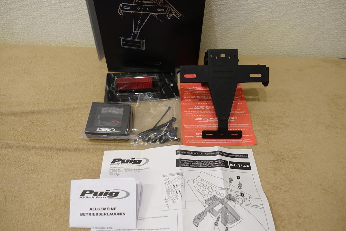 Puig Z1000 (14-21)/Z1000R (17-21) フェンダーレスキット ナンバープレートホルダー 7102N ナンバー灯付属 定価20,900円 プーチ拍卖