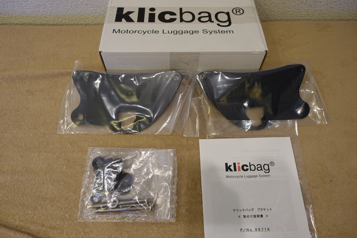 Klicbag BOLT (XV950/XVS950CU)/BOLT-R (SV950R/XVS950CU) サドルバッグ用ブラケット 8871K 定価34,100円 クリックバッグ ボルト拍卖