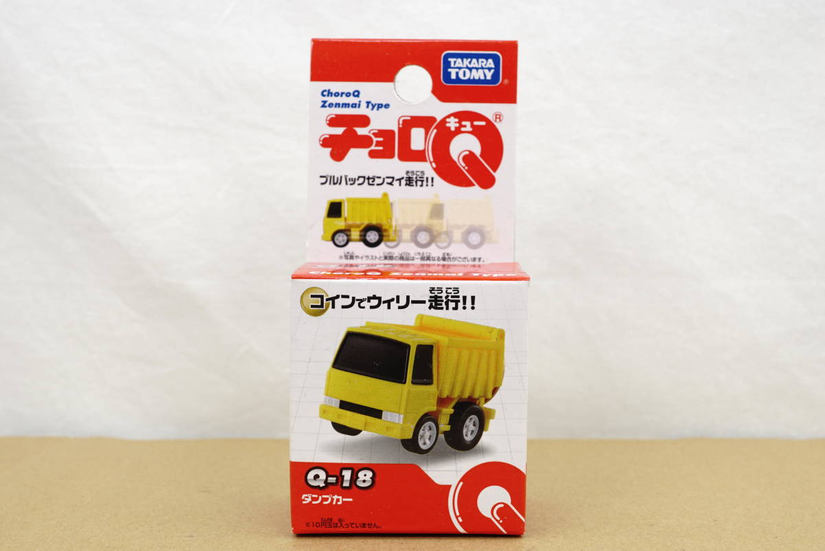 チョロQ Q-18 ダンプカー 新品 未開封品 廃盤品 希少品 ☆ Choro Q ☆ TAKARA TOMY拍卖