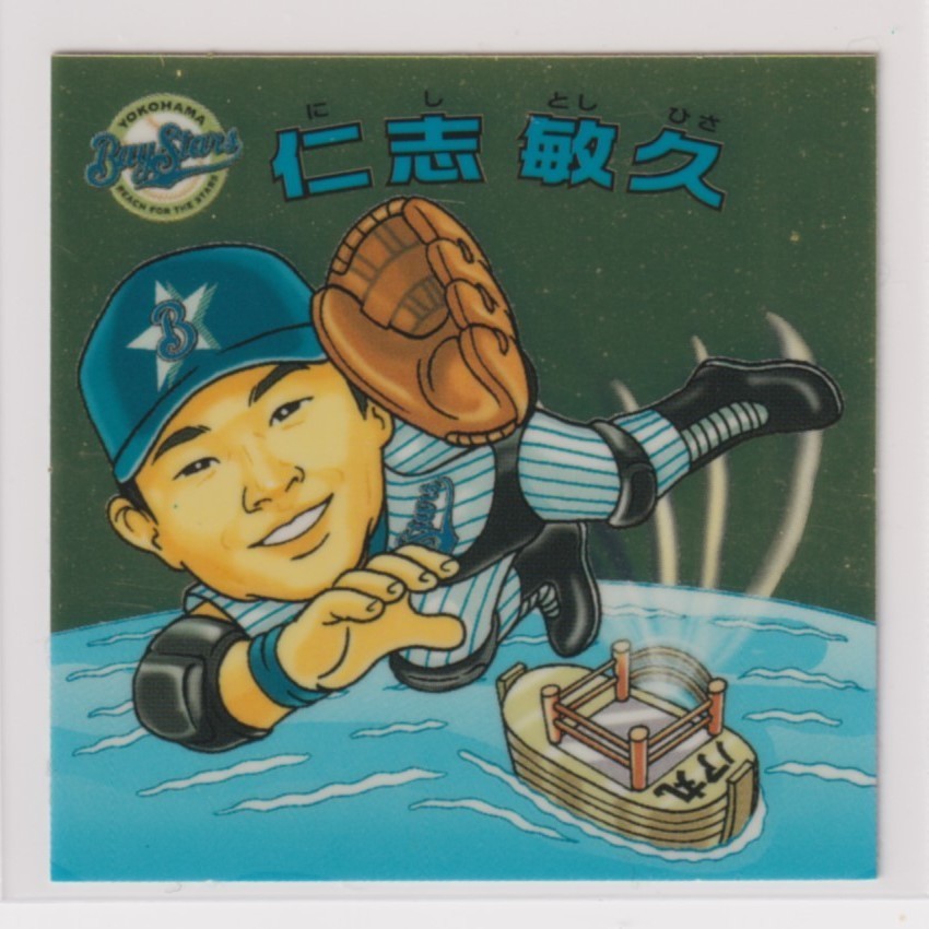 ビックリマン プロ野球チョコ2008 セ11 仁志敏久(横浜) (画像あり)拍卖