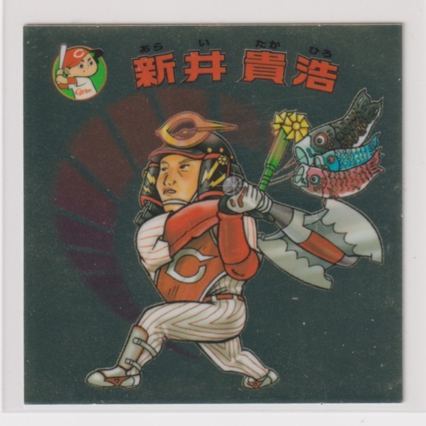 ビックリマン プロ野球チョコ2007 セ14 新井貴浩(広島) (画像あり)拍卖