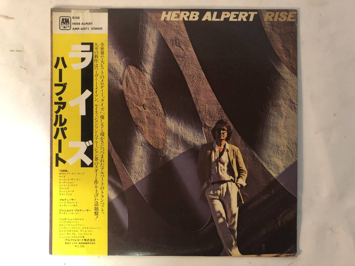 20423S 帯付12inch LP★ハーブ・アルパート/HERB ALPERT/RISE★AMP-6071拍卖