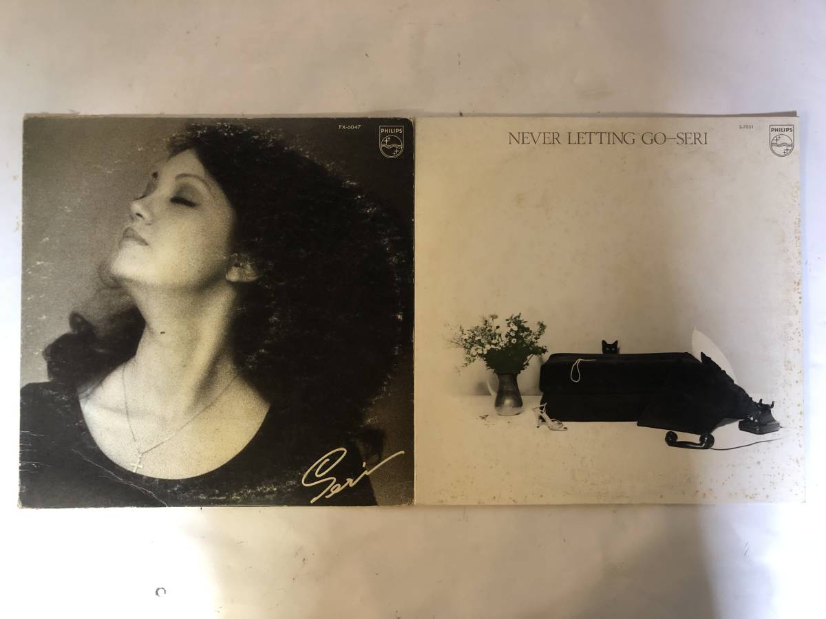 20430S 12inch LP★石川セリ 2点セット★ときどき私は・・・・・・/NEVER LETTING GO★FX-6047/S-7051拍卖
