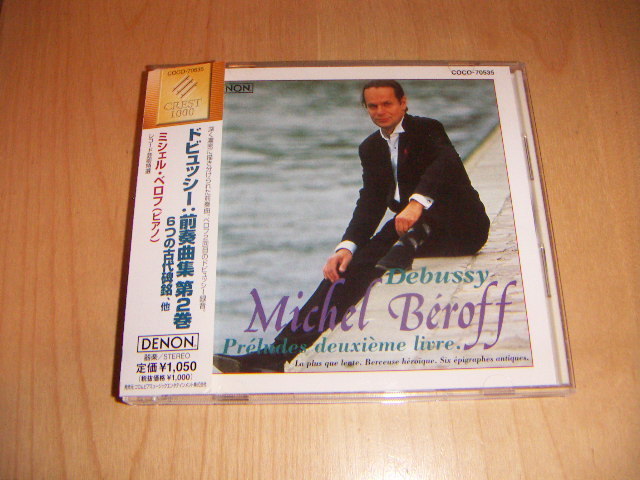 ●即決!CD:帯付:ベロフ ドビュッシー 前奏曲集 第2巻、他:20bitデジタルリマスター拍卖