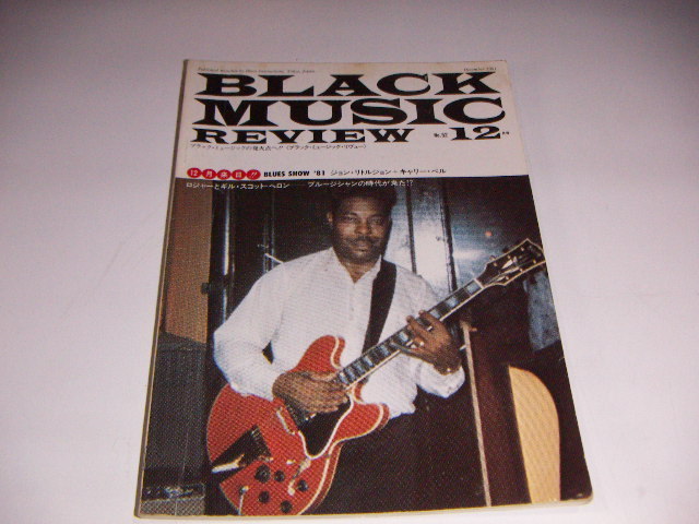 ●即決!BLACK MUSIC REVIEW ブラック・ミュージック・リヴュー No.52:12月:ロジャーとギル・スコット・ヘロン:ブルース・ショウ81拍卖