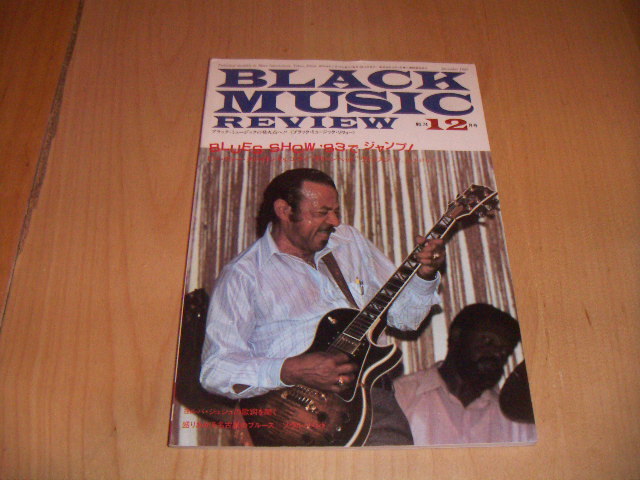 ●即決!BLACK MUSIC REVIEW ブラック・ミュージック・リヴュー No.74:12月:BLUES SHOW '83でジャンプ! ピー・ウィー・クレイトン拍卖