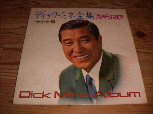●即決!LP:DICK MINE ALBUM ディック・ミネ全集 若き日の歌声:ベスト14曲拍卖