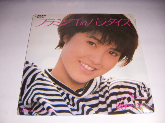 ●即決!EP:荻野目洋子 / フラミンゴ in パラダイス拍卖