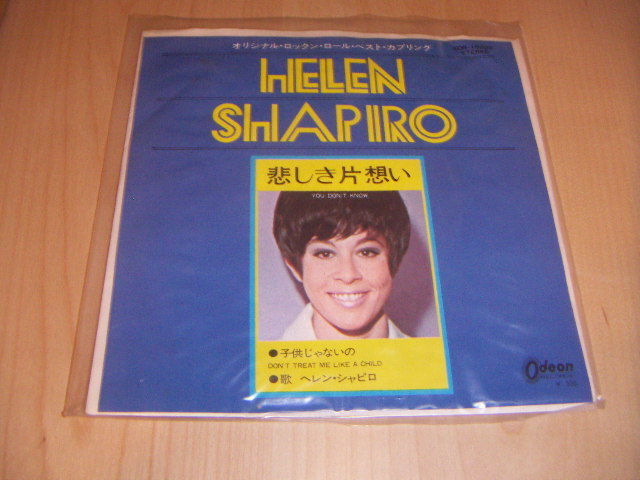 ●即決!EP:HELEN SHAPIRO 悲しき片想い ヘレン・シャピロ拍卖