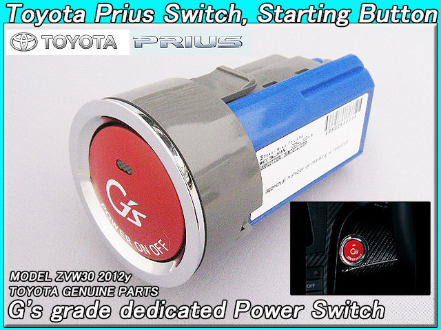 プリウスZVW30【TOYOTA】トヨタPRIUS純正JPNパワースイッチG'sスタートボタン/JDM国内仕様スターター赤色スイッチGsジーズ拍卖
