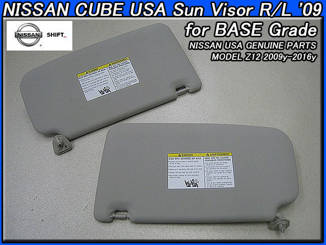 キューブZ12【NISSAN】ニッサンCUBE純正USサンバイザーAssy左右(Baseグレード)/USDM北米仕様ルームバイザー海外USA注意書コーション英文字拍卖