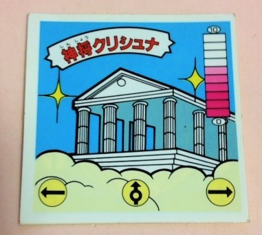 ガムラツイスト・ラーメンばあ 神将クリシュナ拍卖