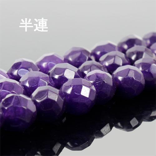 天然石 半連 パープルジェイドカット約8mm〔VC2-70-8m〕拍卖