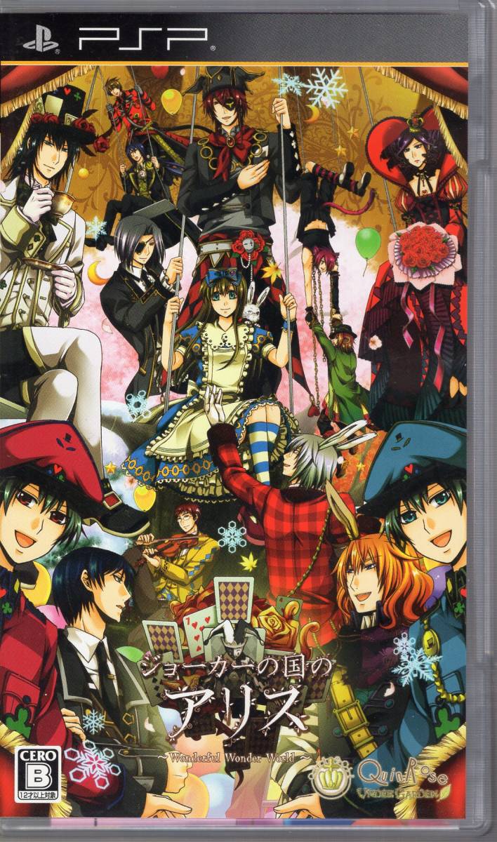 PSP◆ジョーカーの国のアリス  通常版 ~ QuinRose ■3点より送料無料有り■/80拍卖