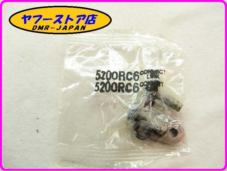 ☆新品未使用☆ 純正(AP9100533) 520シールチェーンジョイント (クリップ式) アプリリア RXV SXV 450 550 aprilia 12-96.19拍卖