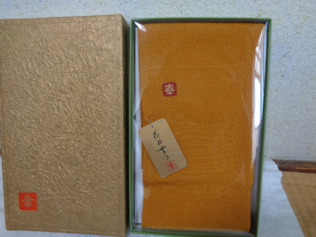 花井幸子 帯揚げ/絹100%/箱入未使用美品-保管品拍卖