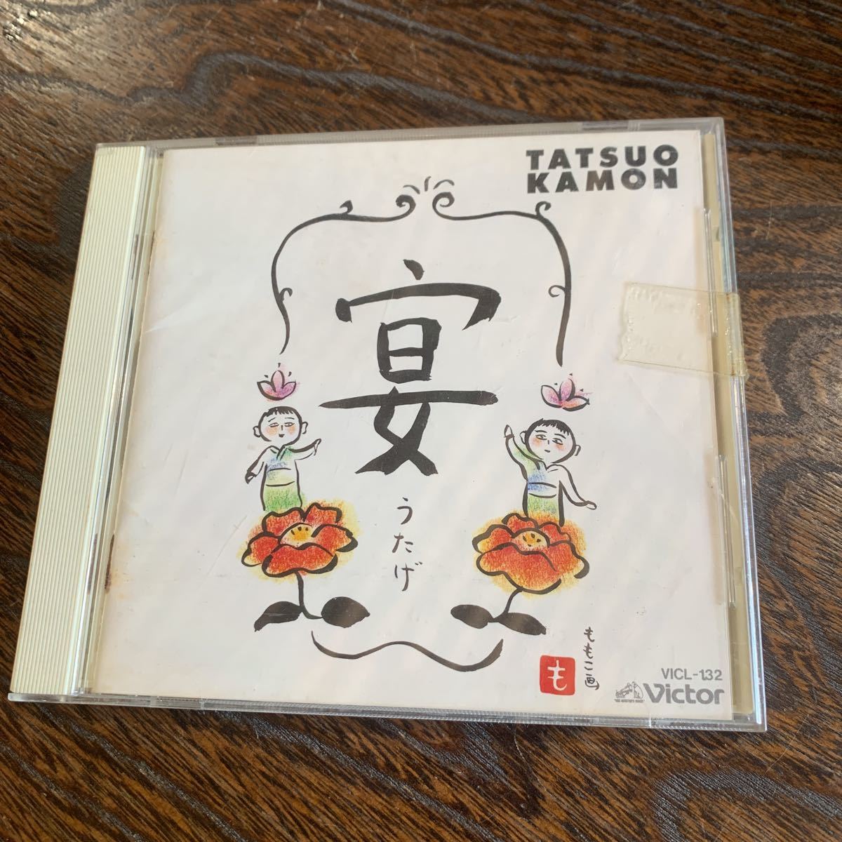 CD/中古CD/嘉門達夫/再生未確認/JUNK扱い/現状渡し拍卖