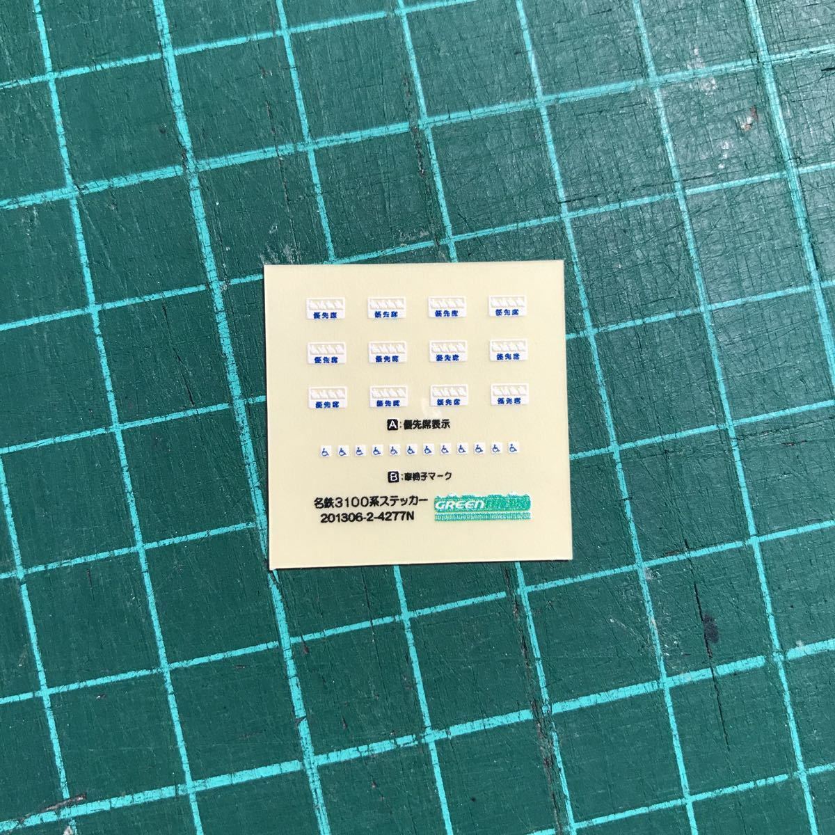 greenmax グリーンマックス 名鉄 3100系【ステッカー1枚単位】#7000系#8800系#tomix#ミュースカイ#2000系#9500系#3300系#キハ8200#7700系拍卖